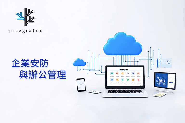 如何用一套系統，讓安全管理從“成本黑洞”變身“利潤引擎”