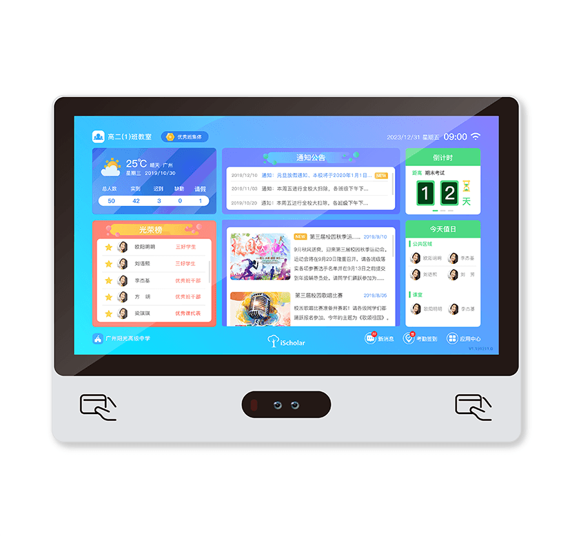 iWave 电子班牌 IW/21.5 (HQ)